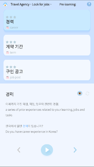 Sejong Buiness Korean Screenshot 2