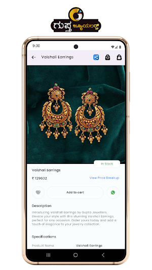 Gupta Jewellers Screenshot 2