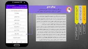 C- FIND ابزار خود شناسی Screenshot 3
