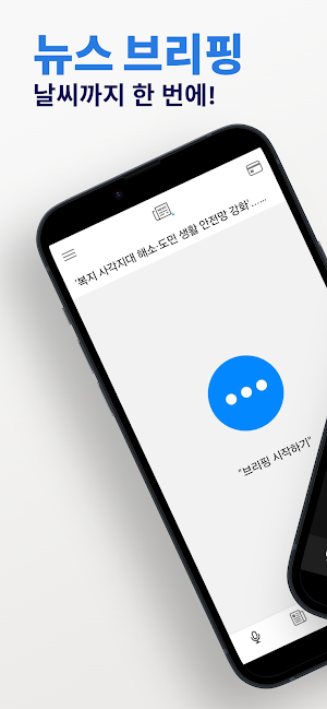 하루AI - 매일 새롭게, AI와 함께하는 뉴스 Screenshot 0