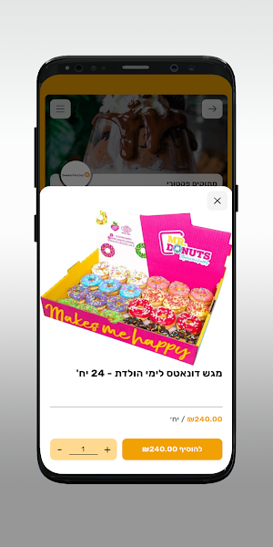 מתוקים פקטורי Screenshot 3