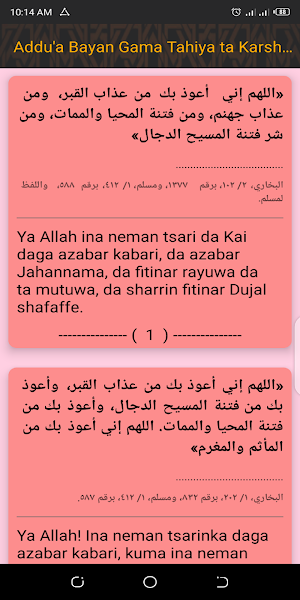 Littafin Hausa Hisnul Muslim Screenshot 3