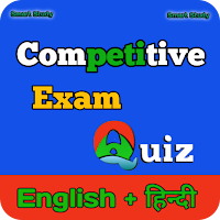 Competitive Exam Quiz