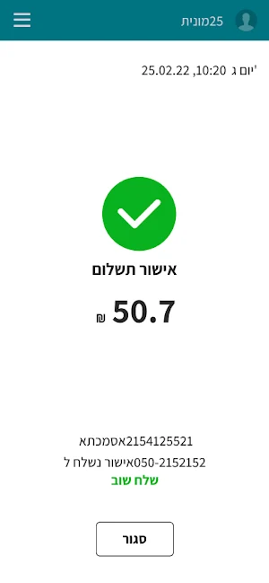 isrTAP Screenshot 0