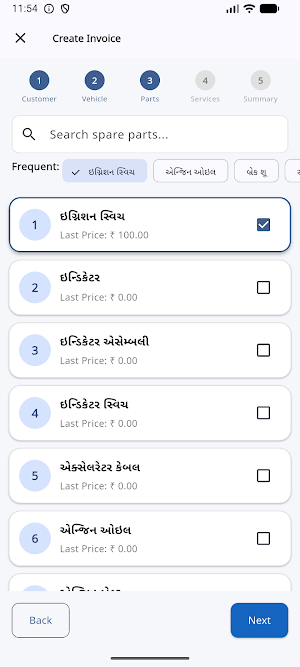 Garage Billing Screenshot 2