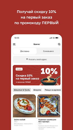 Бахче Screenshot 1
