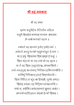 Shiva Stotram Screenshot 2