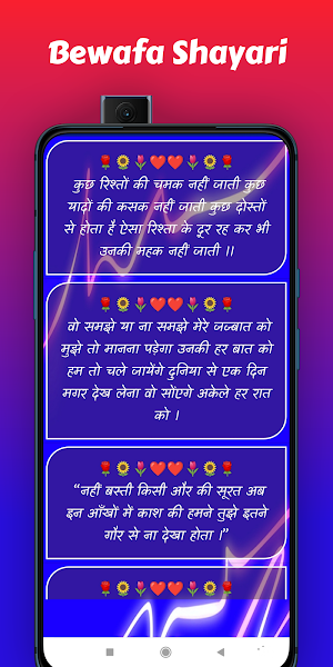 Dard bhari shayari-बेवफा शायरी Screenshot 2