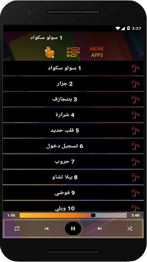 اغاني حليم تاج السر بدون نت Screenshot 0