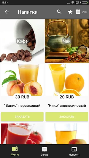 Ресторан-бар "Библиотека" Screenshot 1