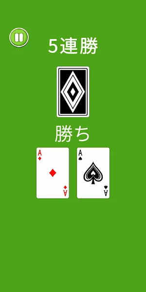 Old Maid Consecutive Victories Screenshot 1