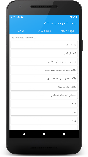 Allama Nasir Madni Funny Urdu  Screenshot 1