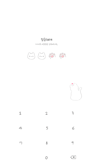 카카오톡 테마 - 빼꼼 하양 고양이_소프트 화이트 Screenshot 3