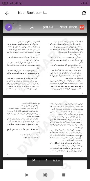 كتاب أناشيد الإثم والبراءة Screenshot 1