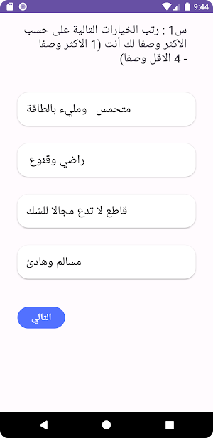 Disc Test | اختبار الديسك Screenshot 3