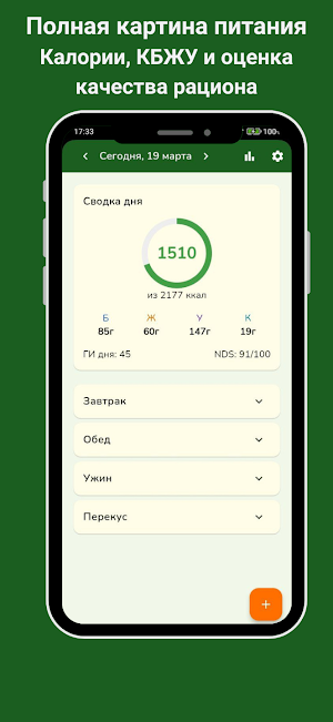 Calorie Counter — Offline Screenshot 3