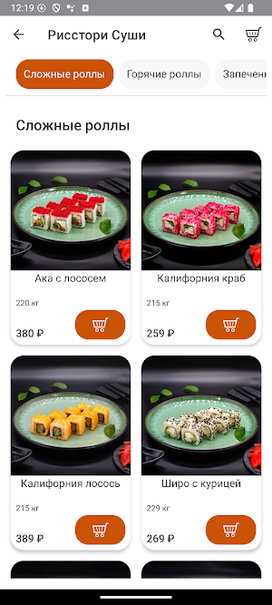 Рисстори Суши Screenshot 1