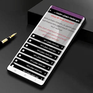 صور خلفيات موبايل-خلفيات جوال Screenshot 0