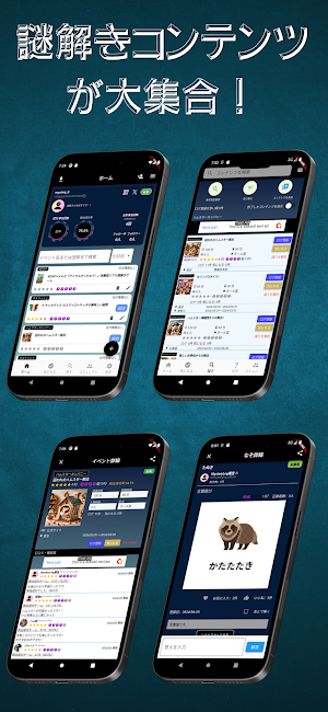 MysteryLog Screenshot 0