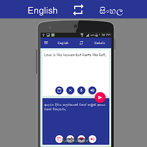 English - Sinhala Translator Screenshot 1