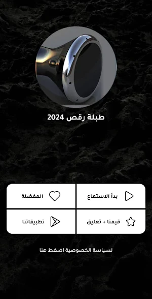 Tabla Dance 2024 Screenshot 0