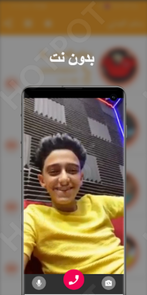 سامر المدني يتصل بك - مكالمة فيديو مع سامر المدني Screenshot 3