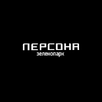 Персона Зеленопарк