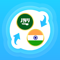 Saudi Riyal X Indian Rupee