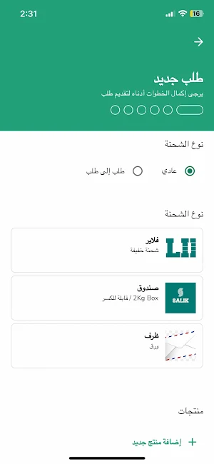 Salik Screenshot 2