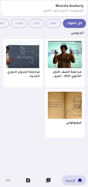 مركز الدكتور الجرايحي التعليمي Screenshot 0