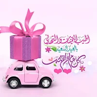 عيد الأضحى خلفيات متحركة