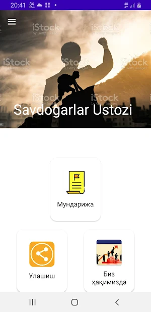 Savdogarlar Ustozi Screenshot 0