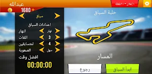 هجولة تخميسة Screenshot 2