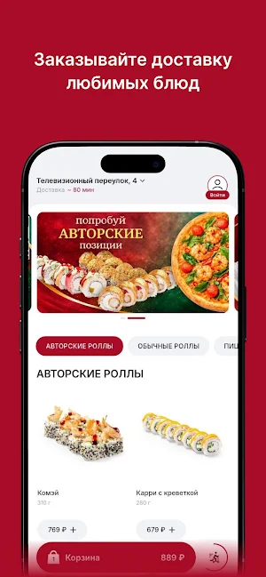 Поедаев | Доставка Еды Screenshot 0