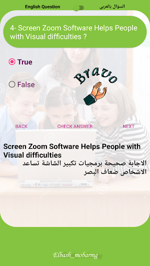 Ict-مادةتكنولوجيا المعلومات Screenshot 2