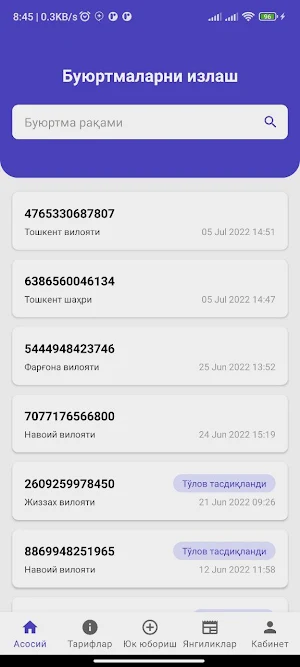 Dostavka Uz Screenshot 0