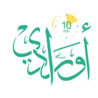 أورادي