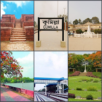 Cumilla Info -কুমিল্লা সেবা