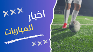ياسين مباريات بث مباشر لايف Screenshot 1