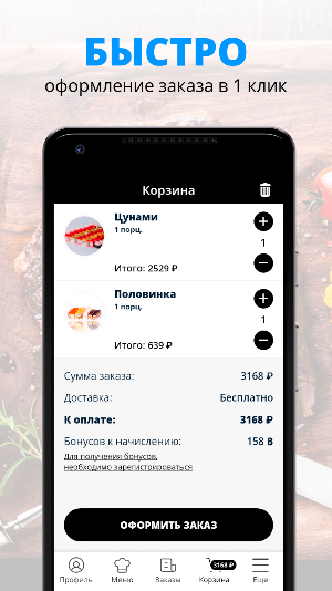 ВокругСвета | Лесосибирск Screenshot 2