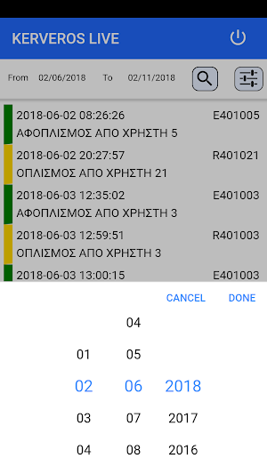 Kerveros Live Screenshot 3