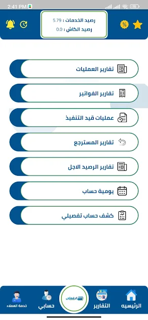 ادفعلي للدفع الالكتروني Screenshot 3