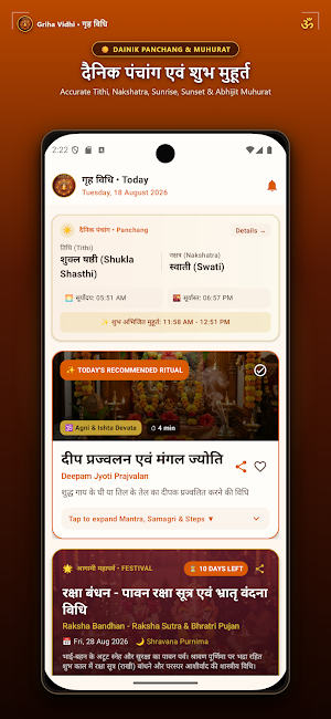 Griha Vidhi: Daily Puja Vidhi Screenshot 0