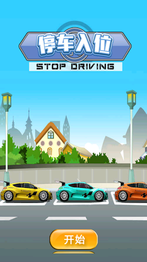 Warrior Park Car Screenshot 0