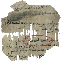 تقويم قضا المؤمنين