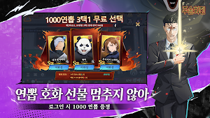 주술 팬텀 퍼레이드 Screenshot 3