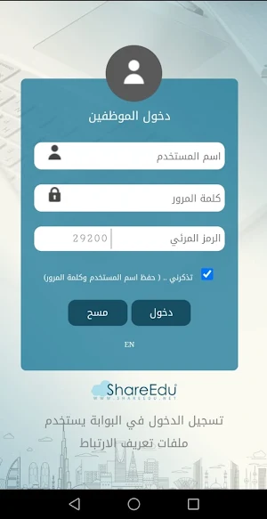 ShareEdu Universities Screenshot 1