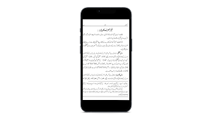 Nahw Meer Urdu - نحو میر اردو Screenshot 3