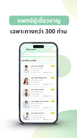 Tele Smart Care Screenshot 1
