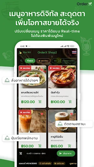 OrderX shop Screenshot 2